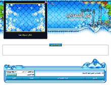 Tablet Screenshot of noor-almahdi.net